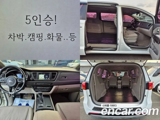 Kia Carnival, 2016 — фото автомобиля из Кореи