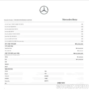 Mercedes-Benz S-Class, 2022 — миниатюра 20