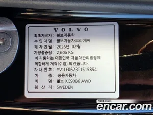 Volvo XC90, 2026 — миниатюра 11
