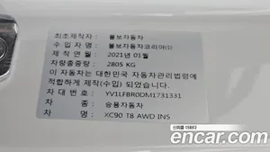 Volvo XC90, 2021 — миниатюра 36