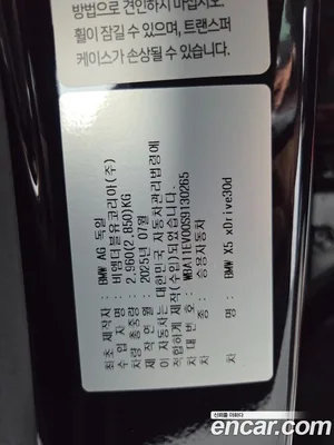 BMW X5, 2025 — миниатюра 20