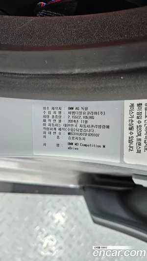 BMW M3, 2025 — миниатюра 34