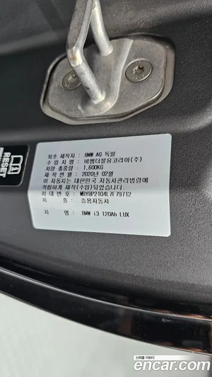 BMW i3, 2020 — миниатюра 27