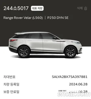 Land Rover Range Rover Velar, 2024 — миниатюра 20