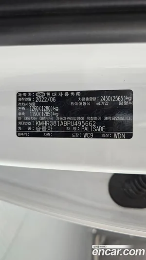 Hyundai Palisade, 2022 — миниатюра 25