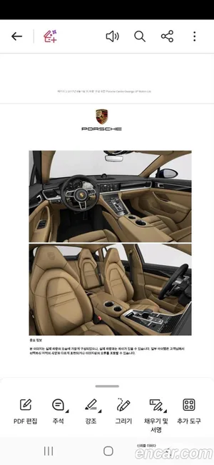 Porsche Panamera, 2018 — миниатюра 40