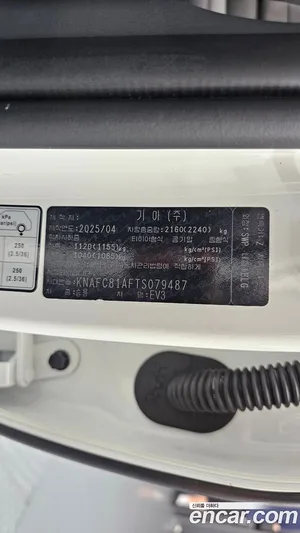 Kia EV3, 2025 — миниатюра 26