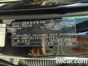 Hyundai Santa Fe, 2026 — миниатюра 20