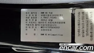 BMW X5M, 2025 — миниатюра 20