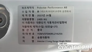 Polestar Polestar 2, 2024 — миниатюра 28
