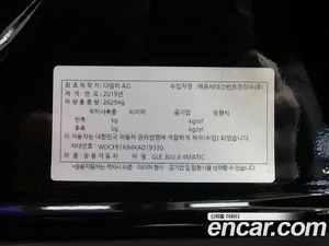 Mercedes-Benz GLE-Class, 2019 — миниатюра 20