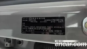 Hyundai Kona, 2022 — миниатюра 24