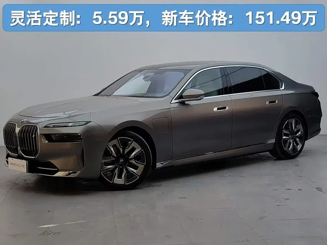 BMW i7, 2023 — фото автомобиля из Китая
