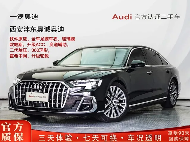 Audi A8, 2024 — фото автомобиля из Китая
