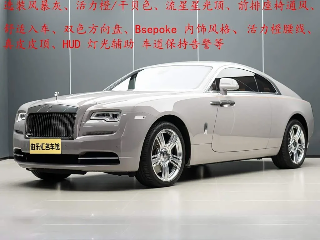 Rolls-Royce Wraith, 2021 — фото 1 из 1