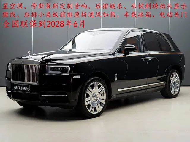 Rolls-Royce Cullinan, 2022 — фото автомобиля из Китая