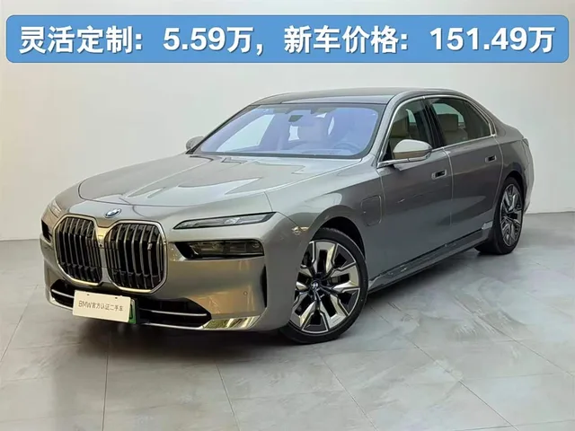 BMW i7, 2023 — фото автомобиля из Китая