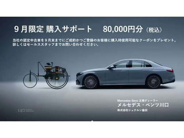 Mercedes-Benz CLA-Class, 2025 — фото автомобиля из Японии